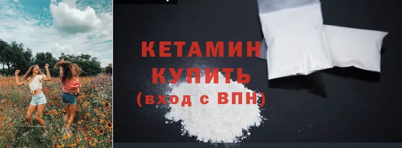 КЕТАМИН ketamine  Выкса 